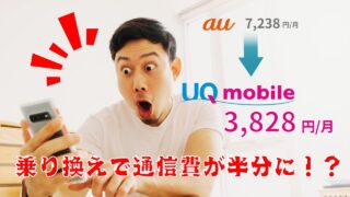 au→UQについての画像