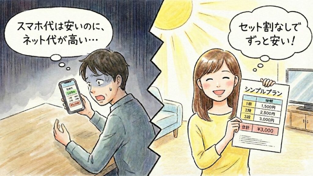 ahamoユーザーは光回線を変えないと損！？おすすめ乗り換え先は？